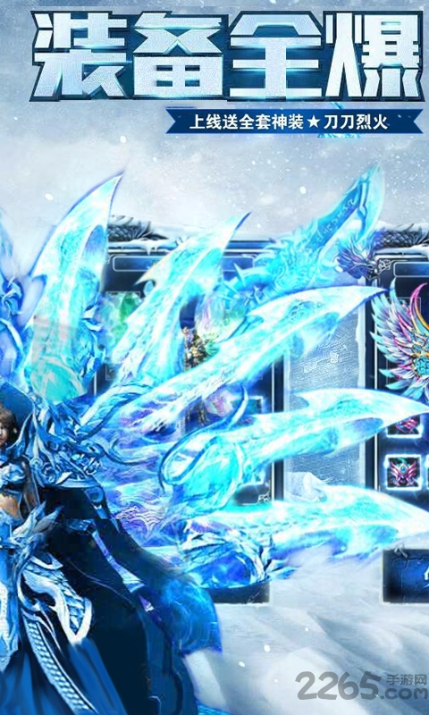 冰雪复古传奇之盟重英雄官方版