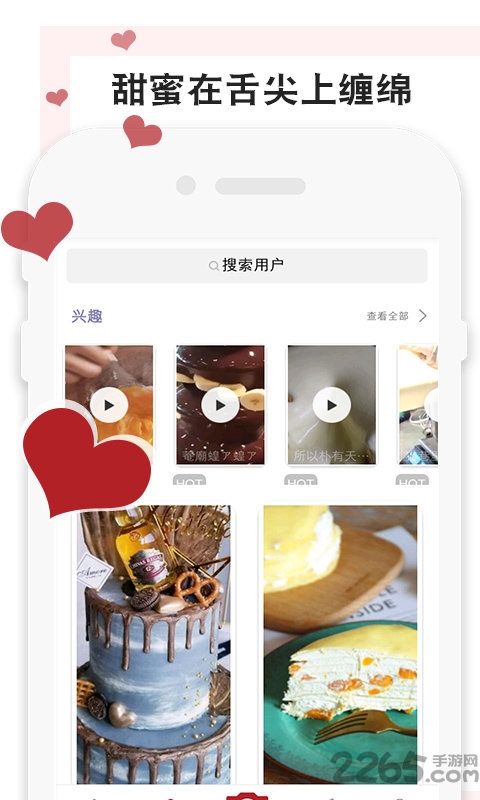 定制甜蜜软件