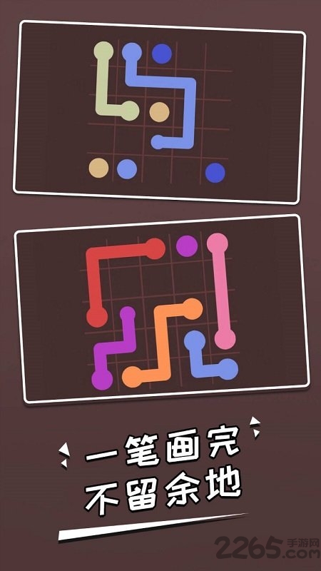 连一笔最新版