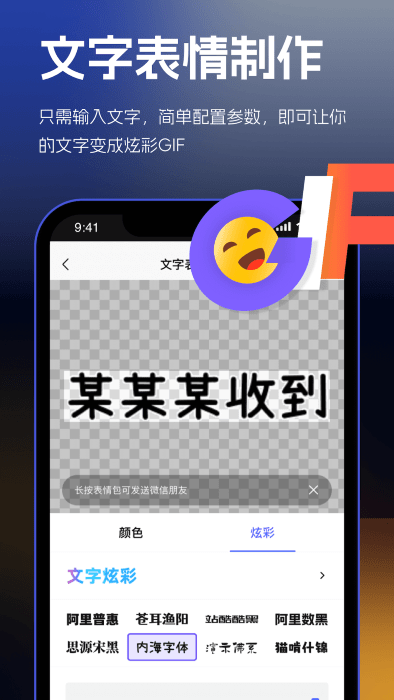 云杰表情包gif制作软件