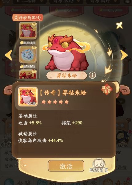 无名之辈手游T1奇珍说明