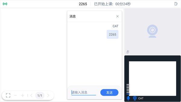 声网灵动课堂手机客户端