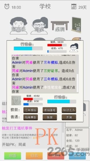 简单指令手游