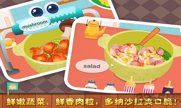 小小美食家多纳破解版游戏