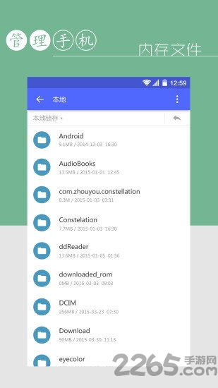 万能文档管理器app下载