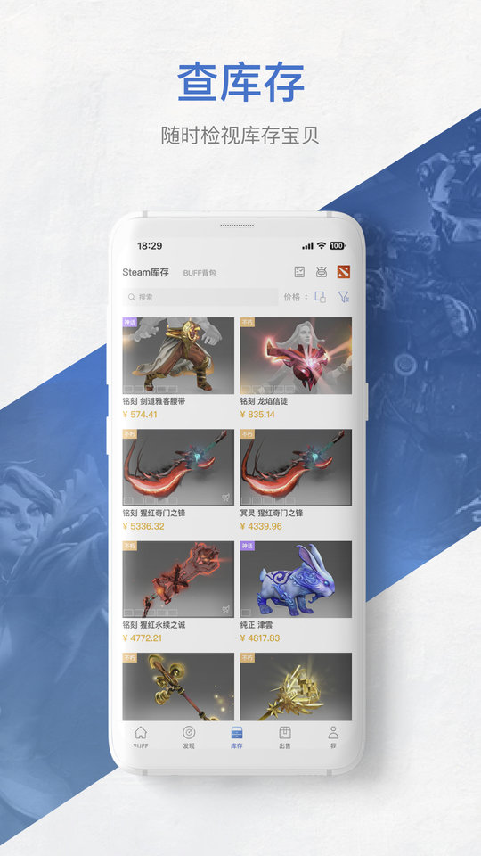 网易buff游戏饰品交易平台