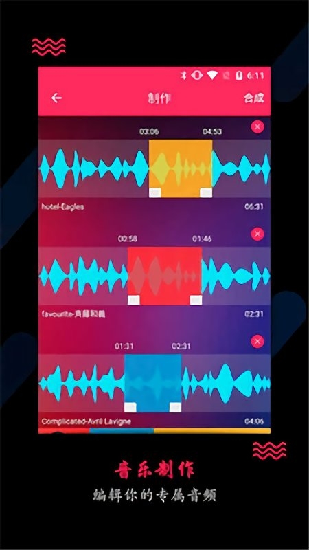 铃声编辑大师官网下载