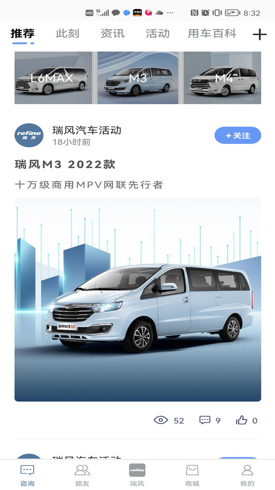 瑞风汽车官方版