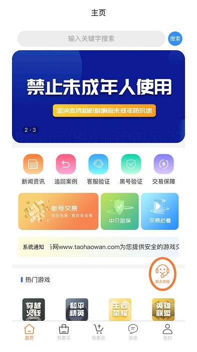 代售玩交易平台