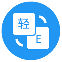 轻翻译app