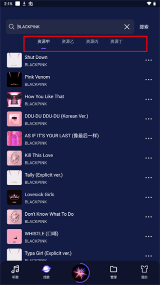 Fly音乐怎么用教程