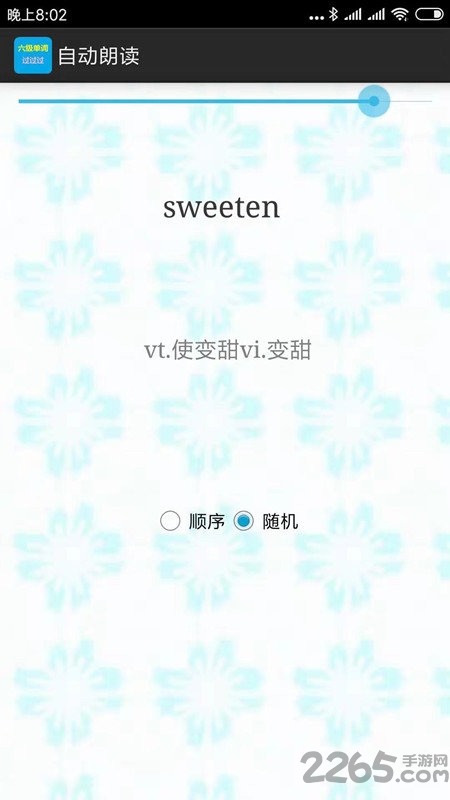 六级单词过过过app