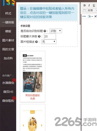 135编辑器官方手机版