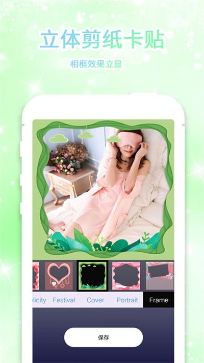 大头贴制作app