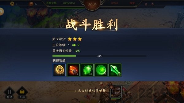 乐游三国手游变态版