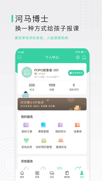 河马博士app