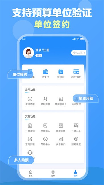 公务行管家官方版app(又名公务易行)