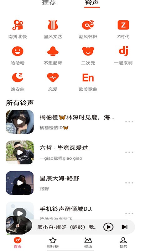 北龟铃声最新版下载