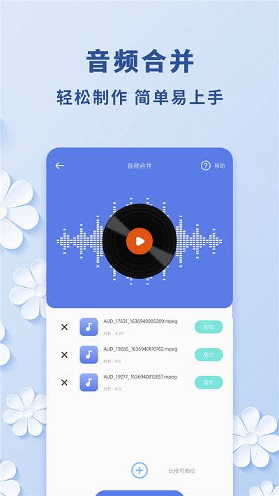 轻松视频转音频app