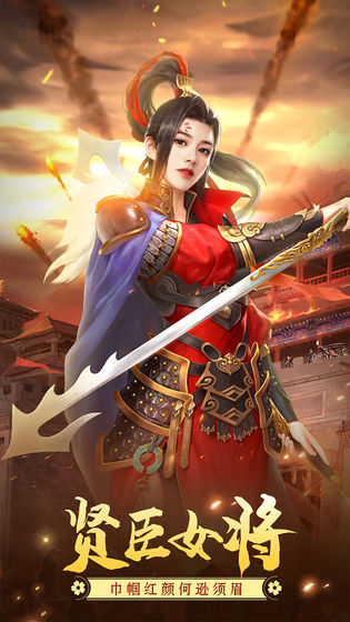 大宋名臣录游戏