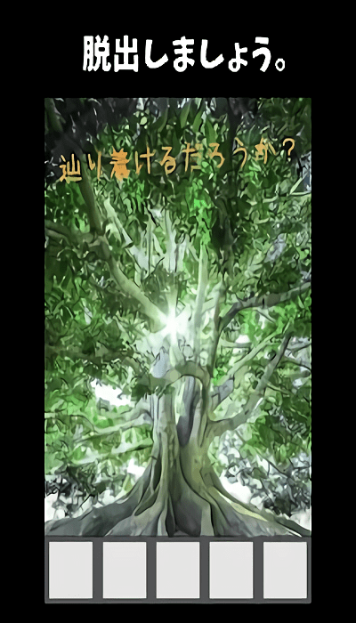 逃出记忆中的山间小屋游戏