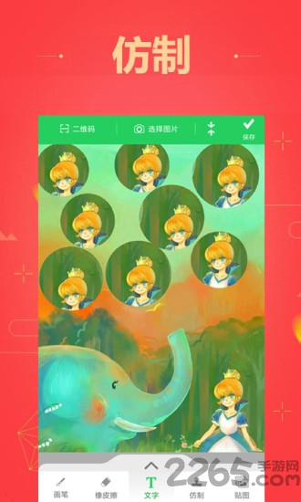 手机图片涂鸦软件
