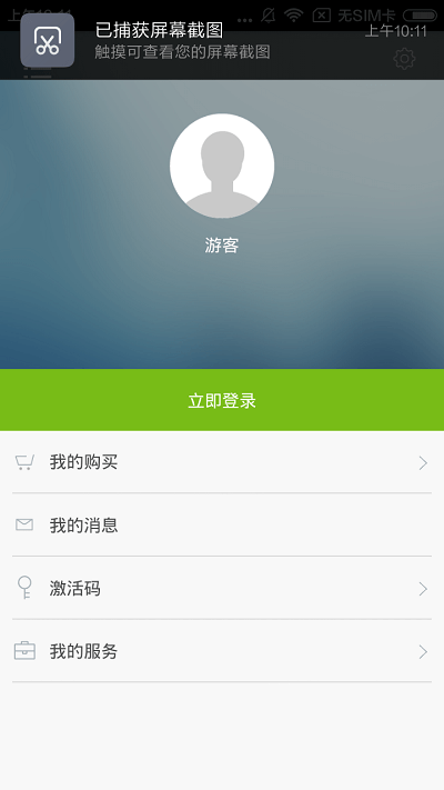 高考英语词汇有声点读手机版