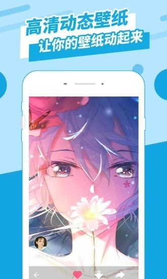 全屏壁纸高清app