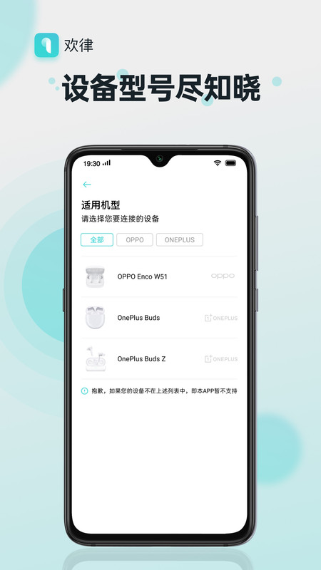 欢律最新版