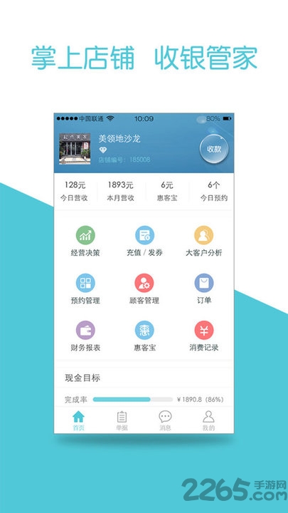 异直通app最新版