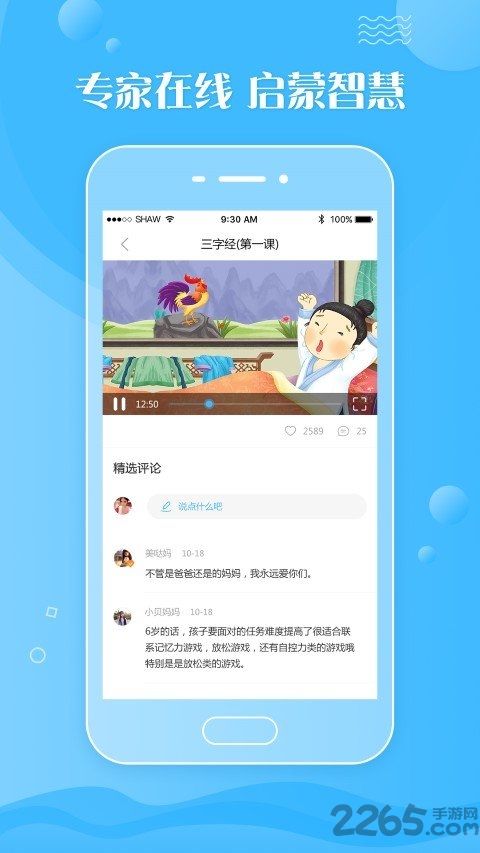 杭州乐融融e家手机版