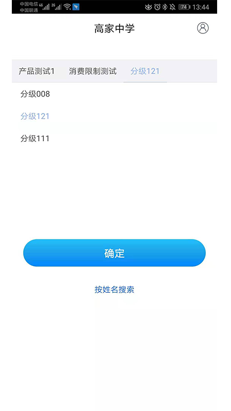 集采助手app