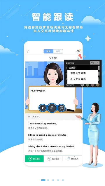 口语100学生端免费版