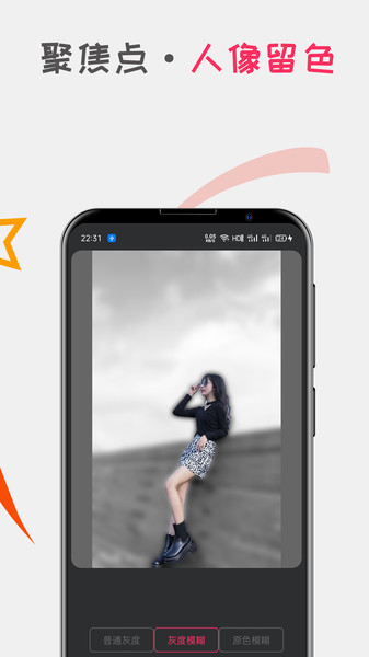 口袋证件照app