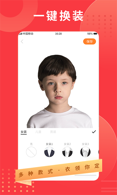 证件照专业制作软件