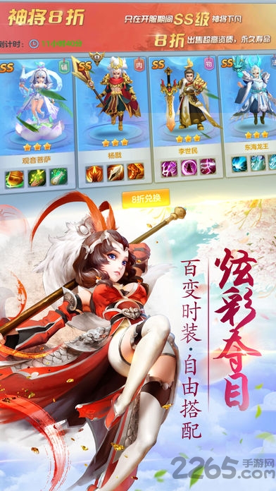 灵剑仙师变态公益服