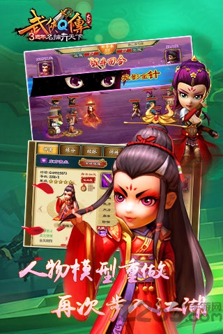 武侠q传单机无限元宝版下载