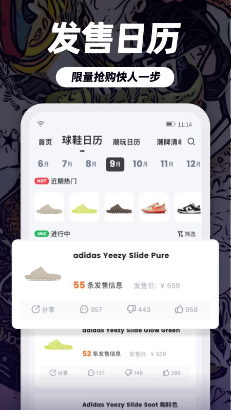 盯潮秒杀神器