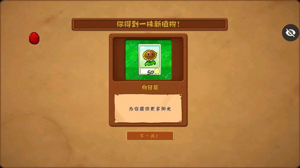 植物大战僵尸随机植物版下载安装最新