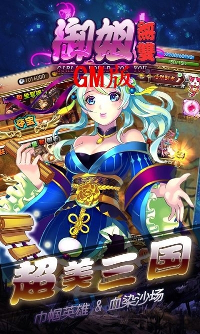 御姐无双手游乐嗨嗨版