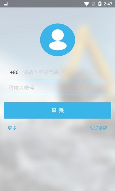 敏捷工程app
