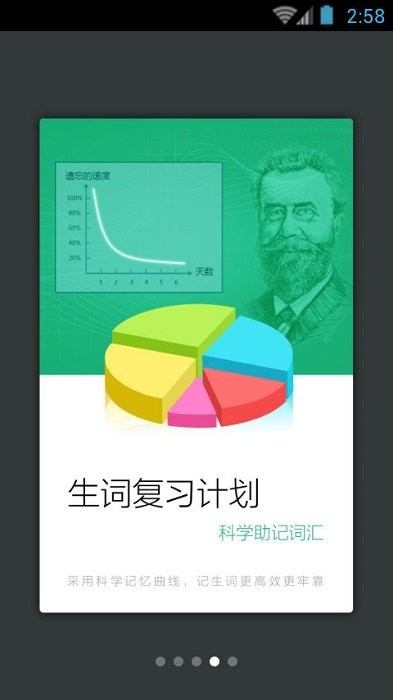 小学生英语词典app