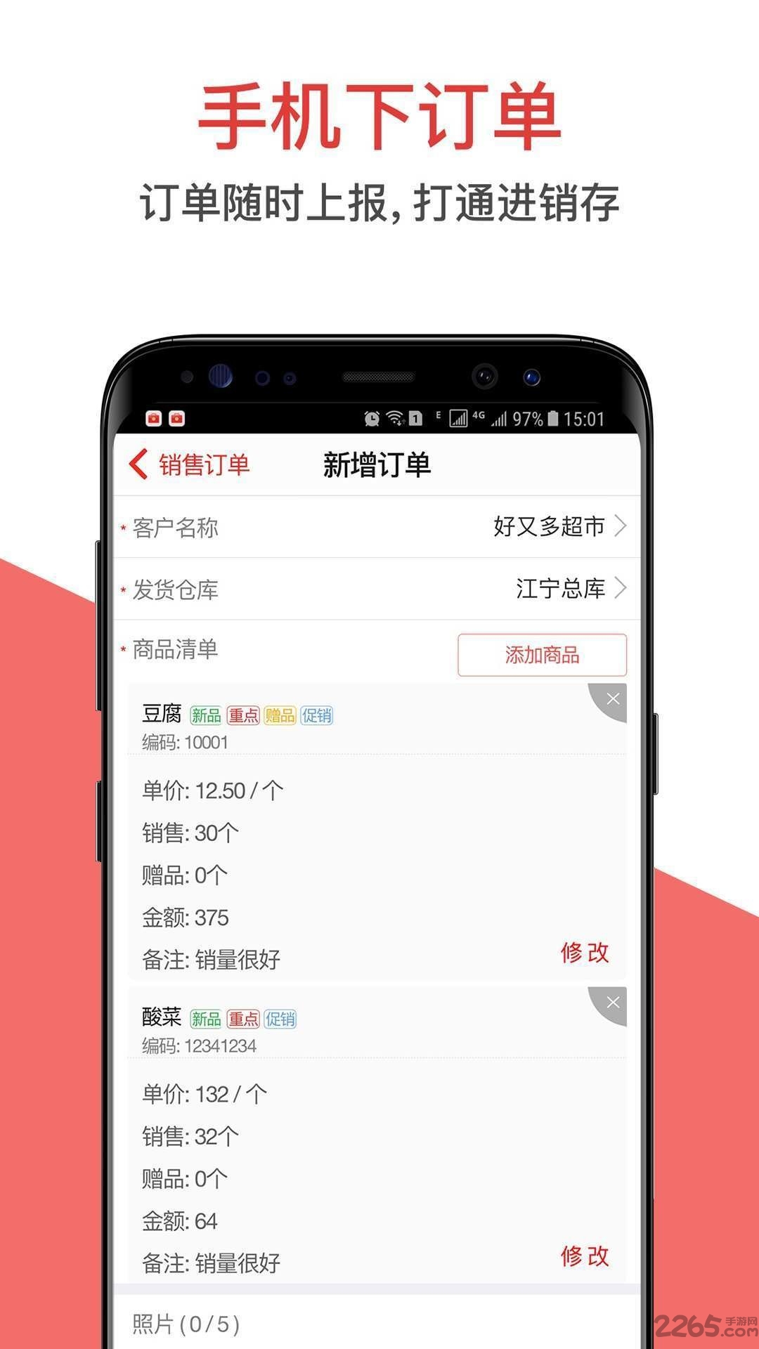 朗拓营销app