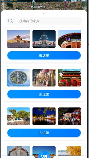 世界高清3d街景app