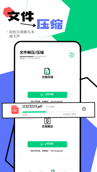 一点换机助手app