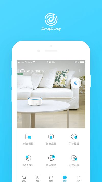 叮咚智能音箱青春版app