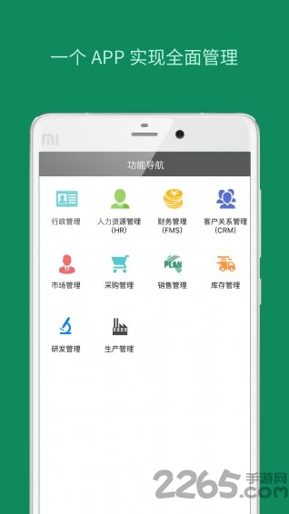 九章全协同app