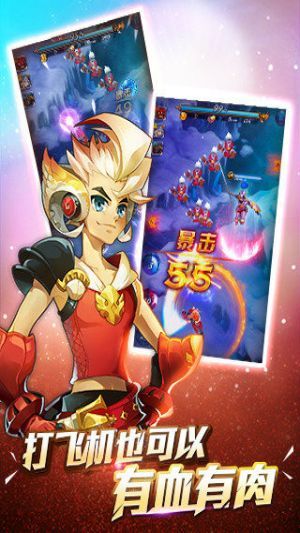 天际冒险队手游