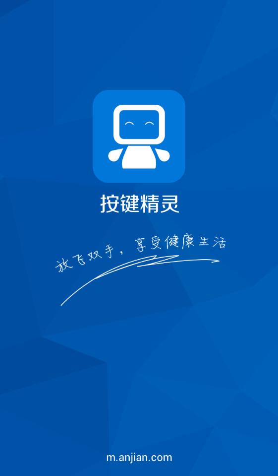 手机按键精灵免root版2025