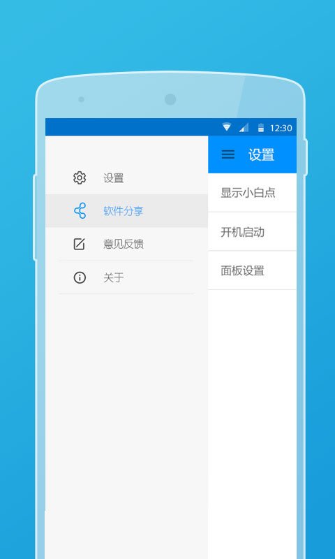 小白点工具箱客户端